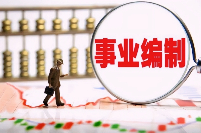 仕考网事业编考试