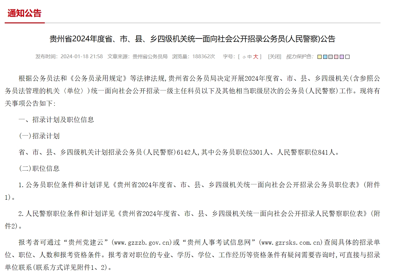 仕考网