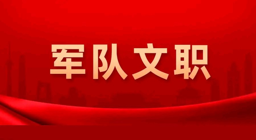 仕考网怎么样?军队文职技能岗位介绍