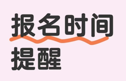 贵州、江西公务员今天下午5点结束报名 贵州、江西公务员今天下午5点结束报名