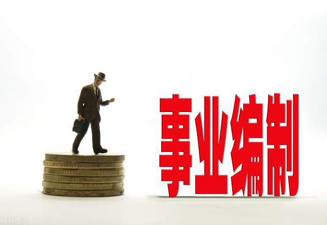  仕考网：25年事业编考试备考技巧