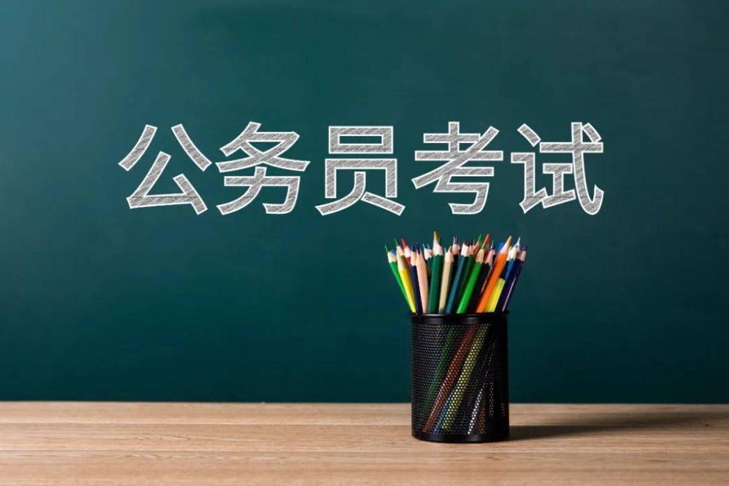 仕考网：在校大学生什么时候开始备考？