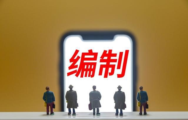 仕考网：事业编考试介绍